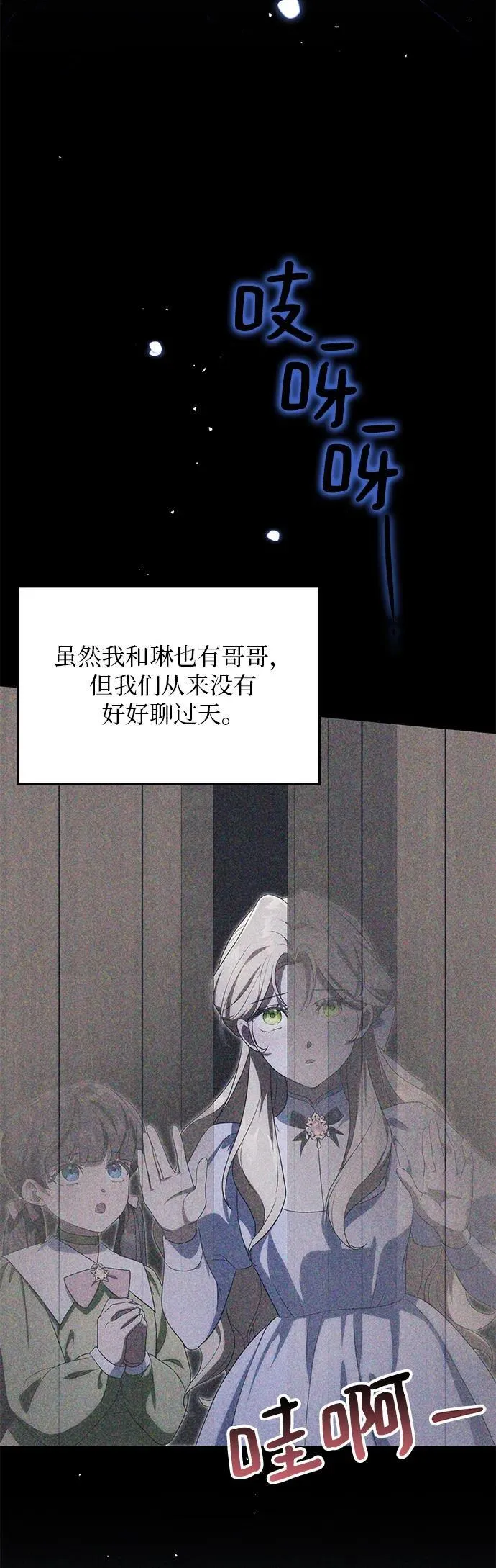 第23话 第5页