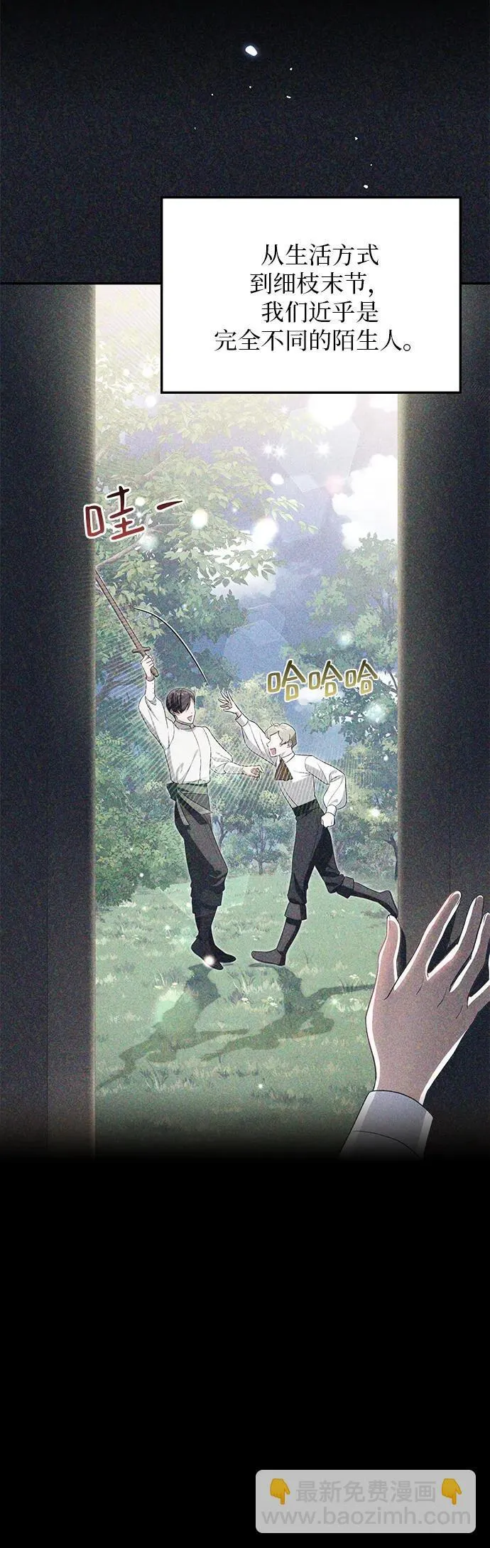 第23话 第6页