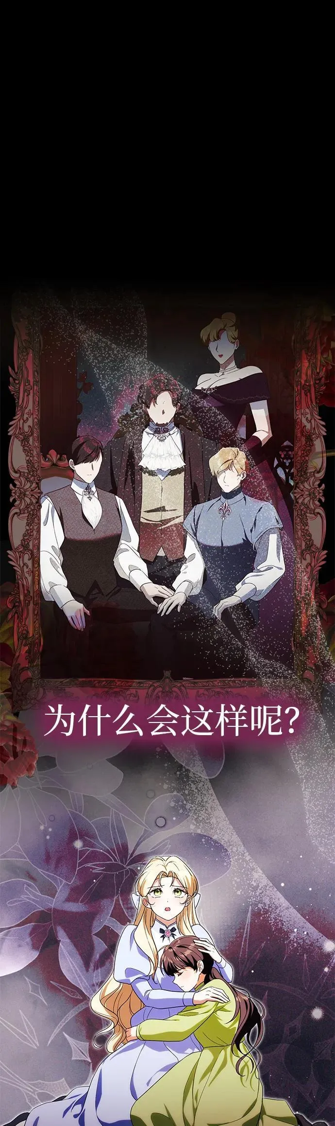 第23话 第7页