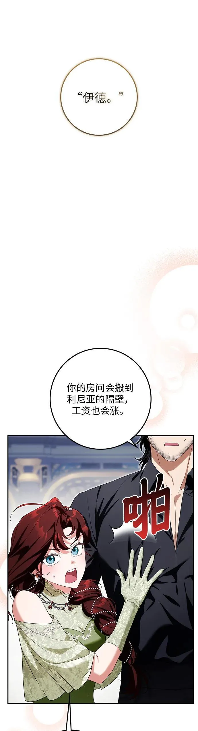第23话 第12页