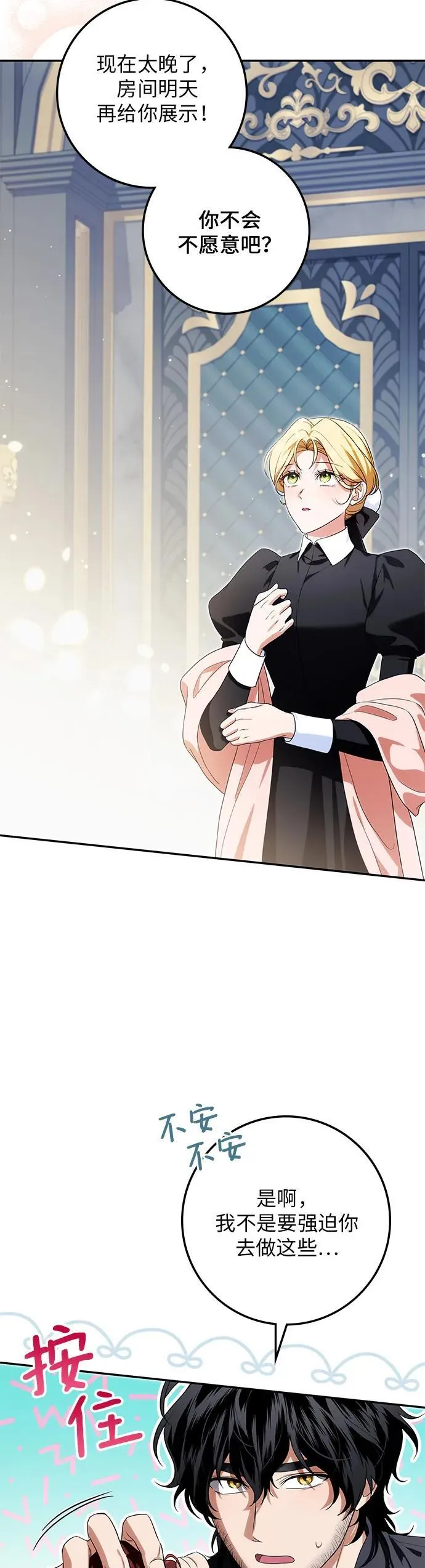 第23话 第13页