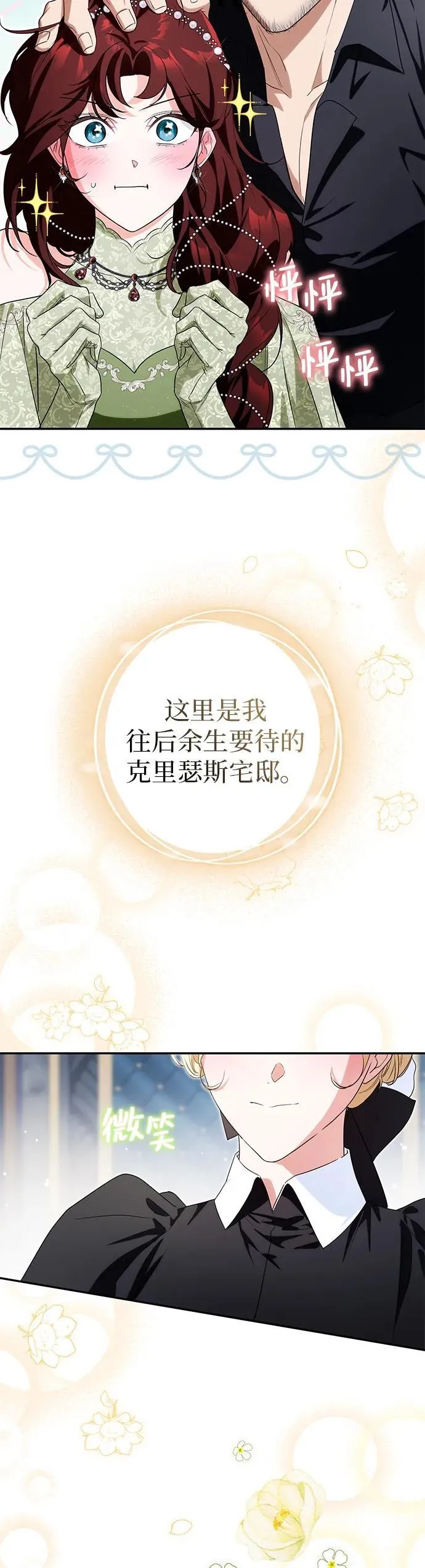 第23话 第14页