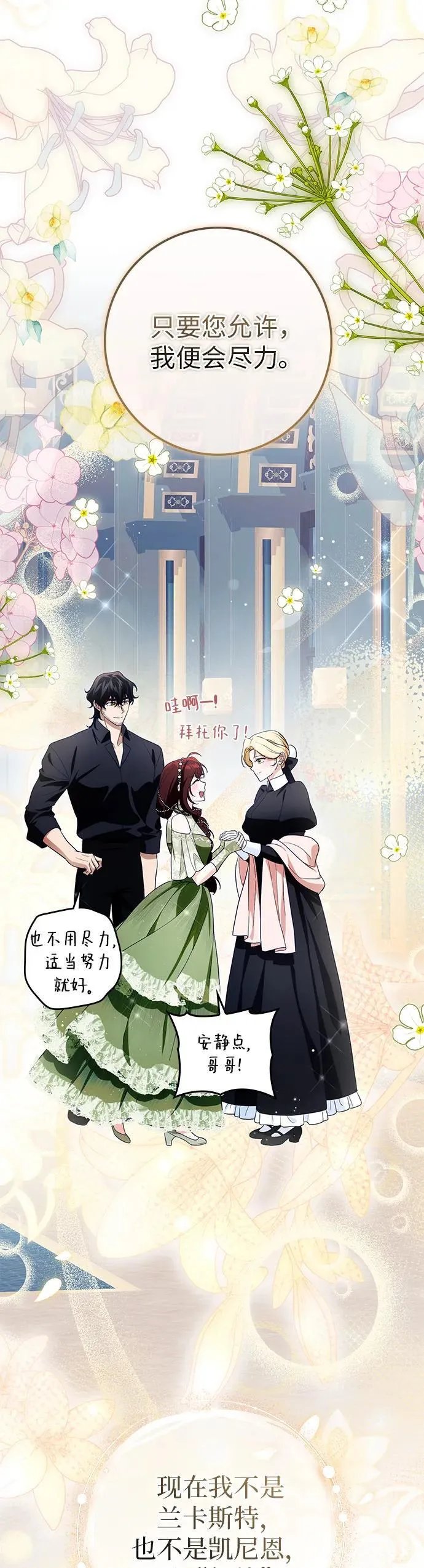 第23话 第15页