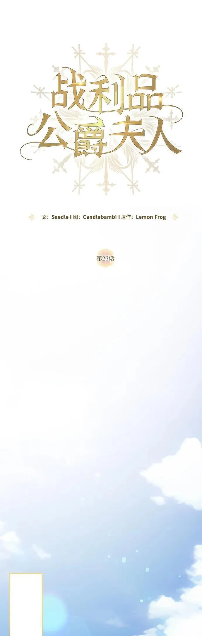 第23话 第17页