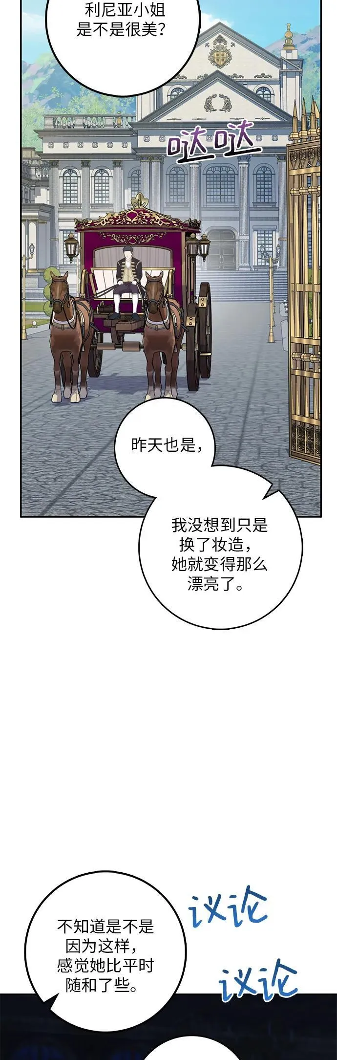 第23话 第19页