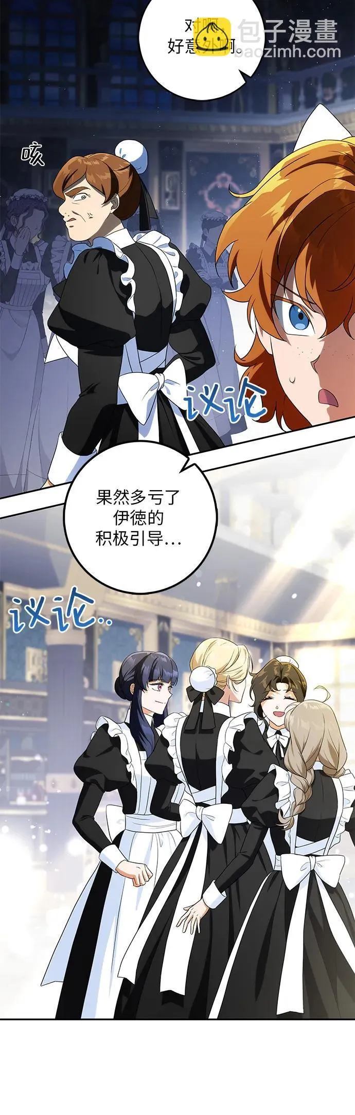 第23话 第20页