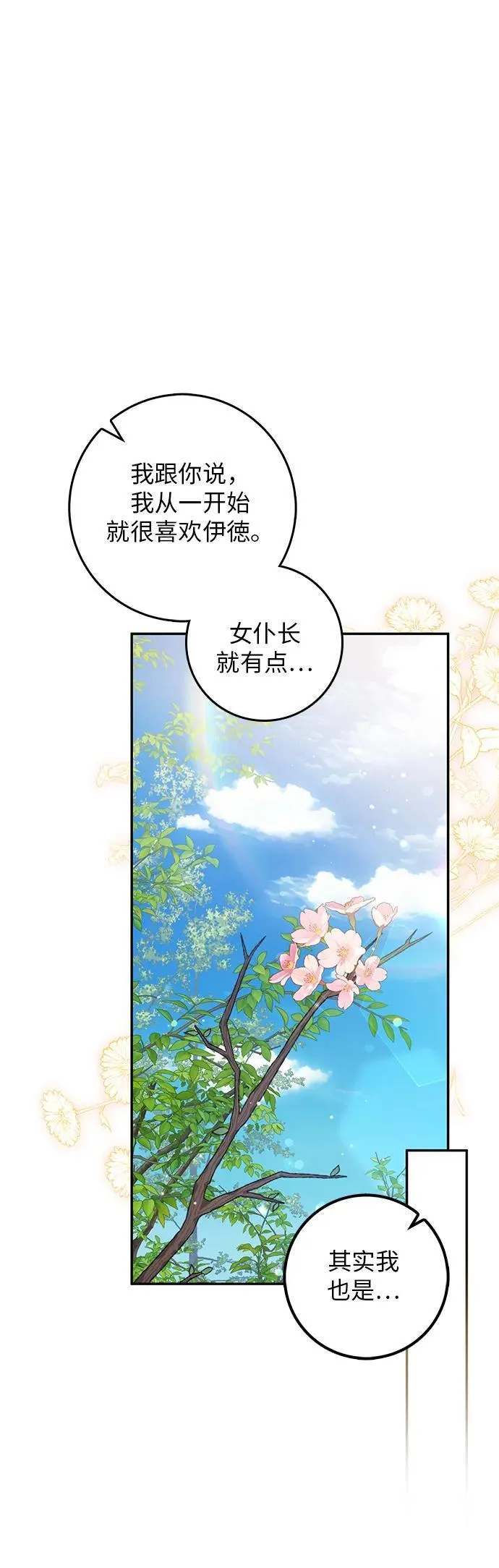 第23话 第21页