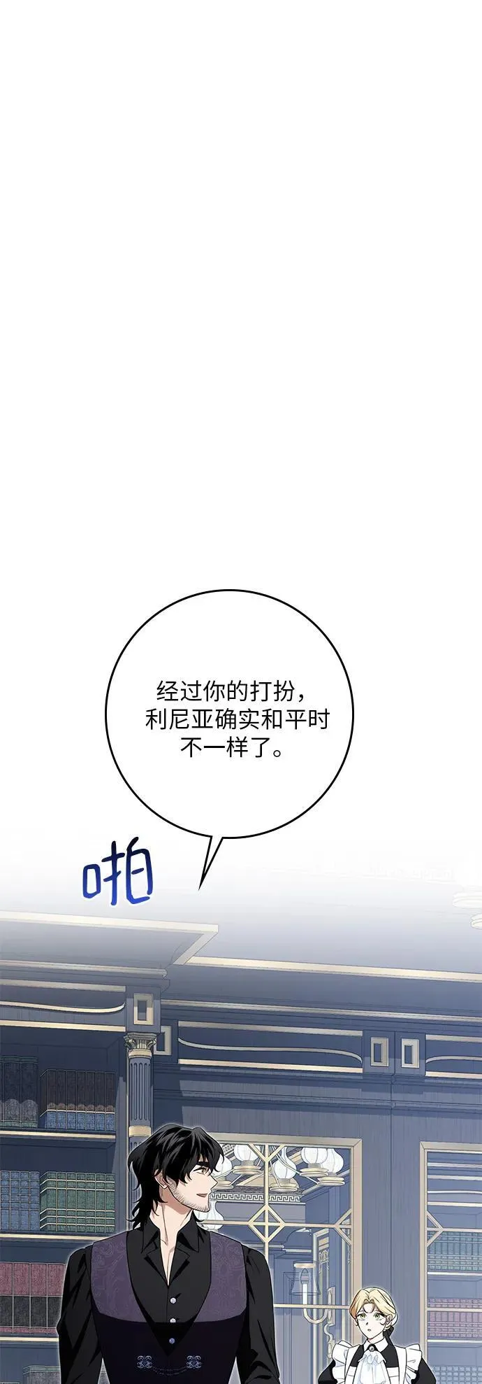 第23话 第22页