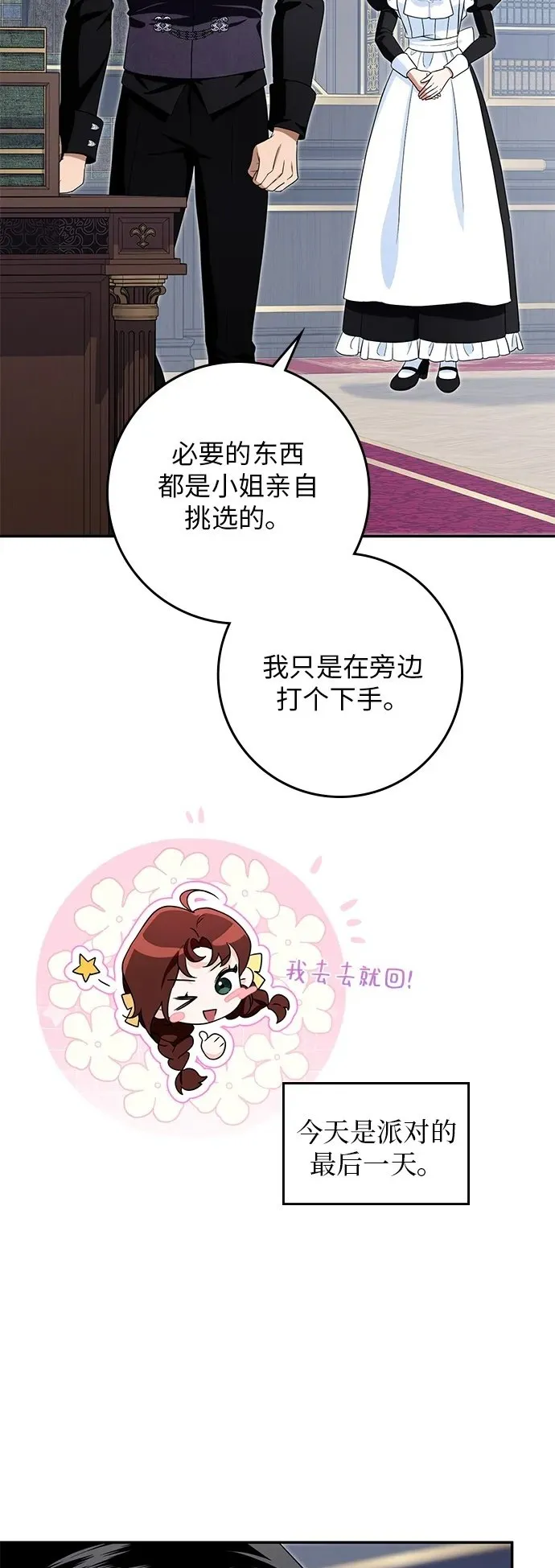 第23话 第23页