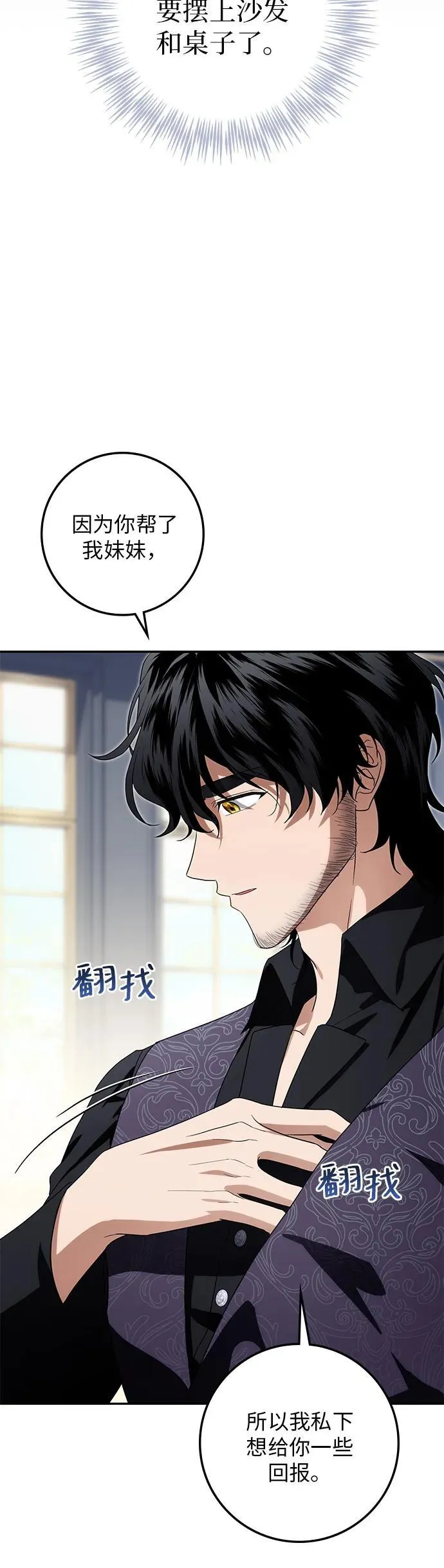 第23话 第28页