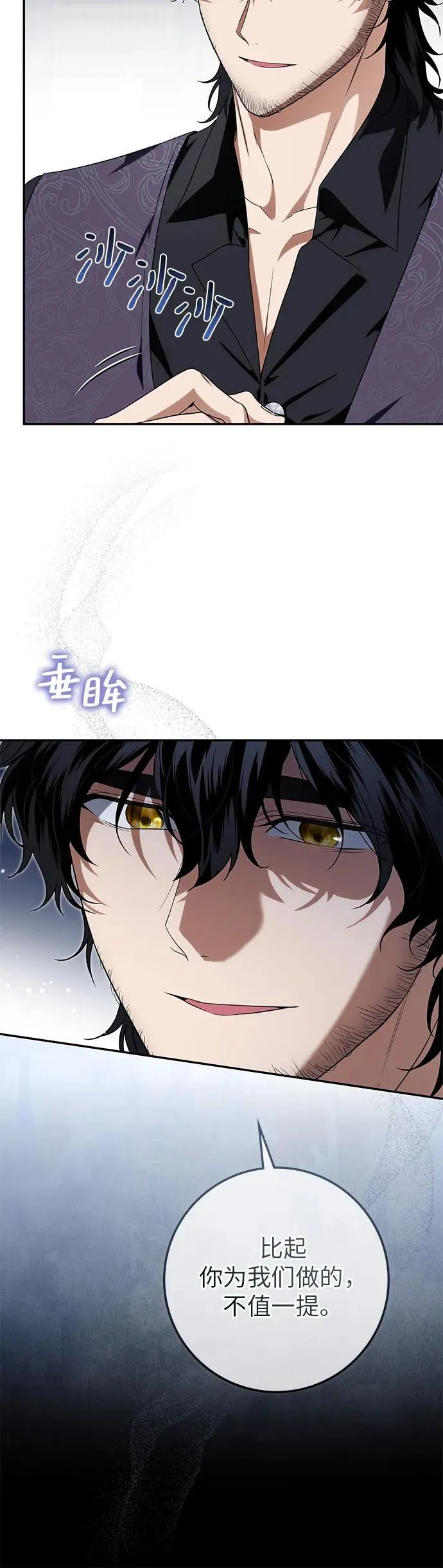 第23话 第31页
