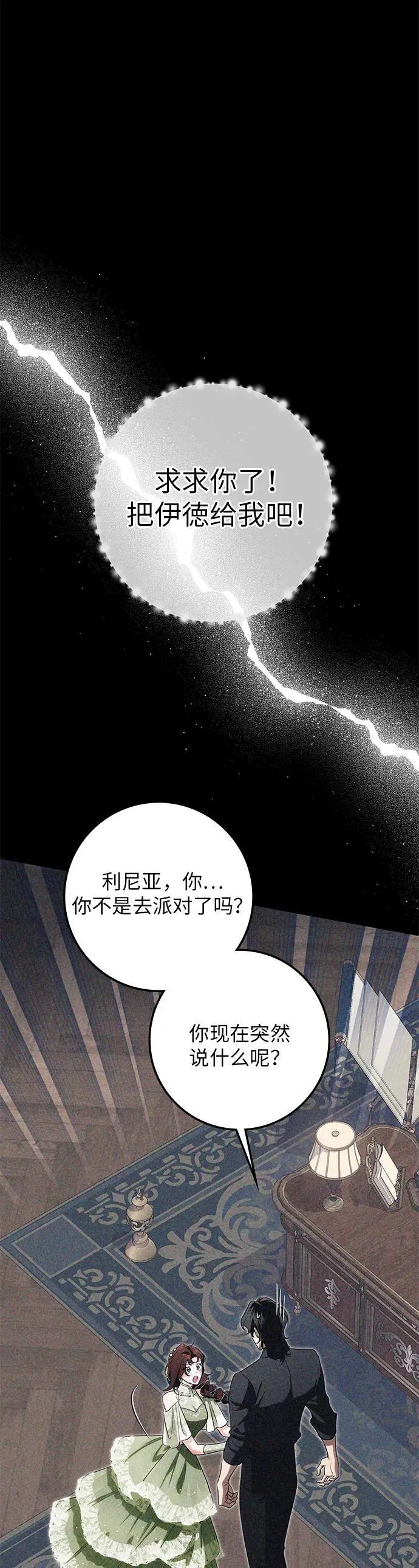 第23话 第32页