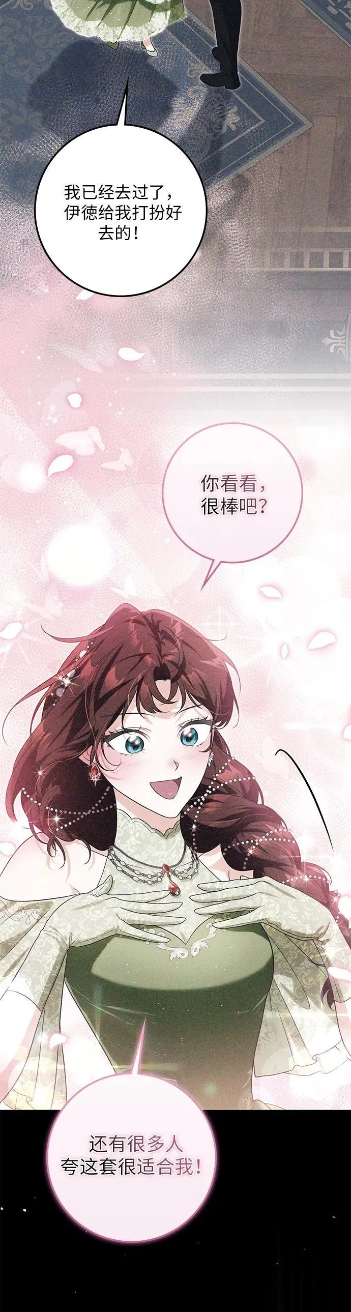 第23话 第33页