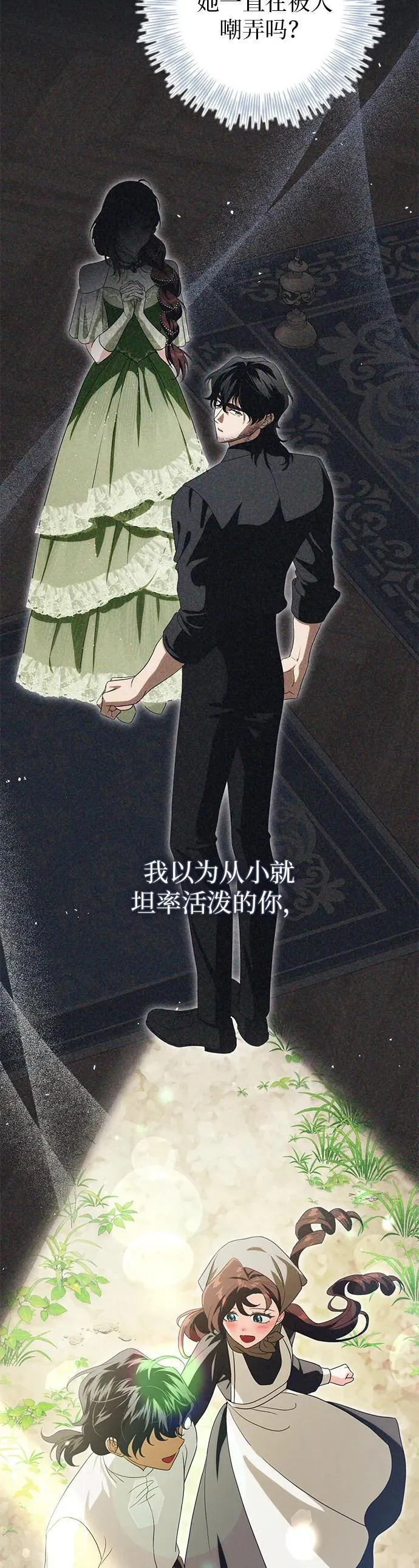 第23话 第35页
