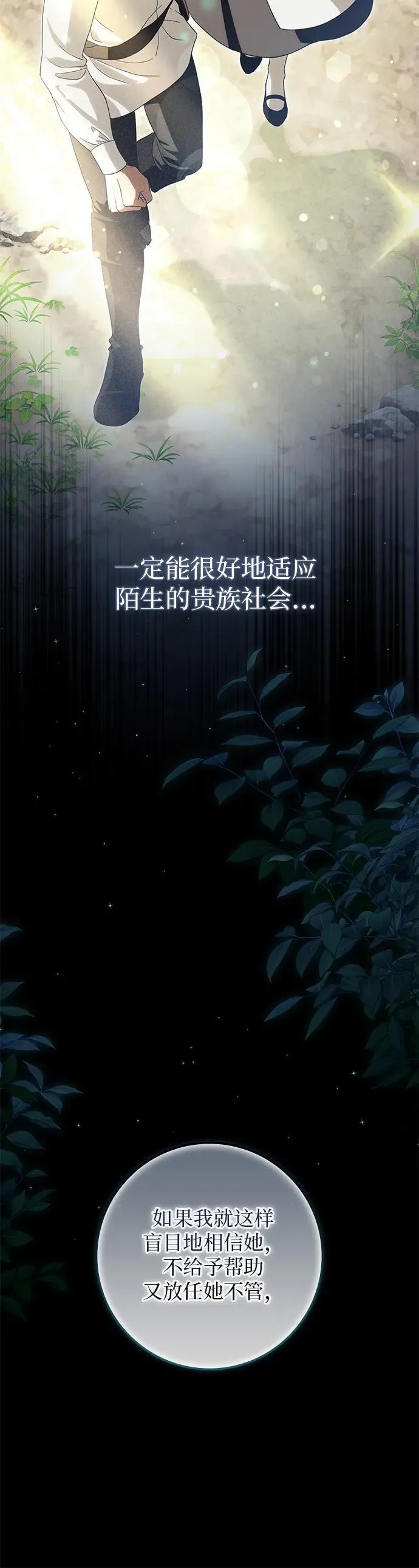 第23话 第36页