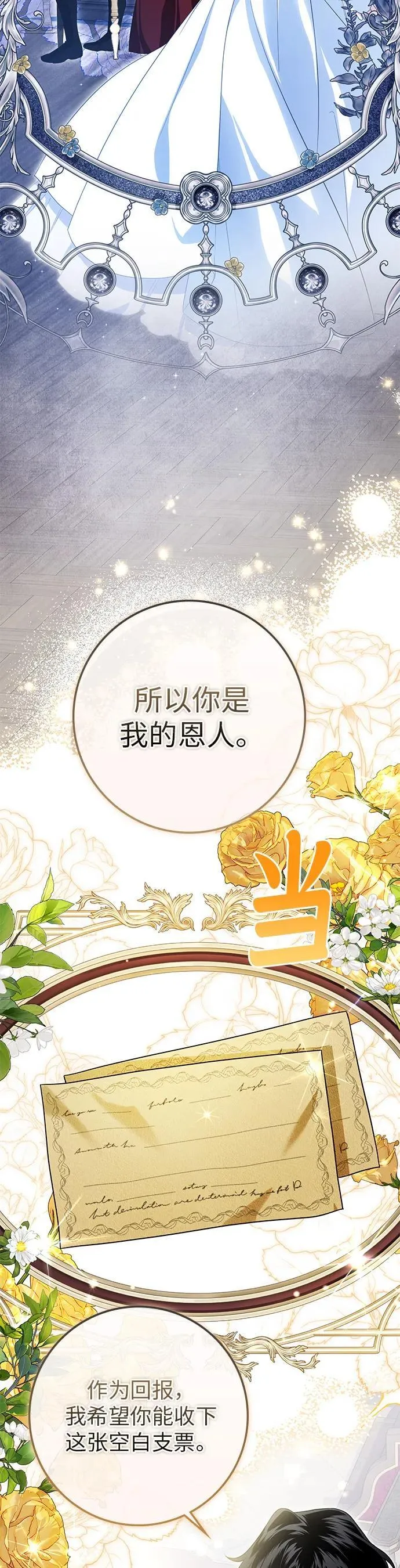 第23话 第38页