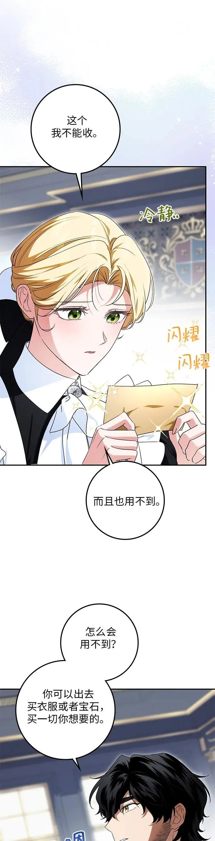 第23话 第40页