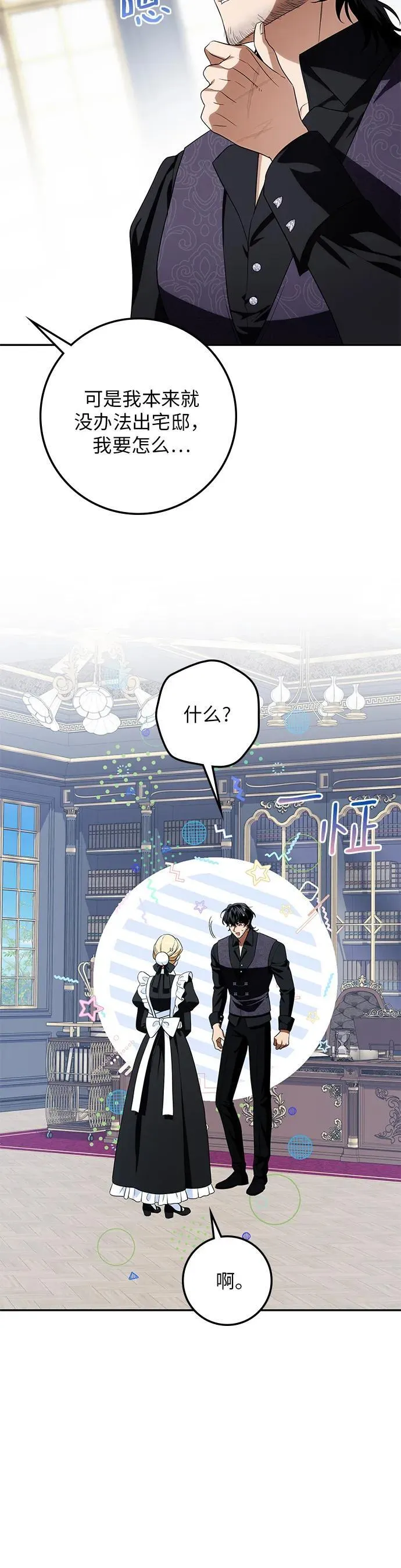 第23话 第41页