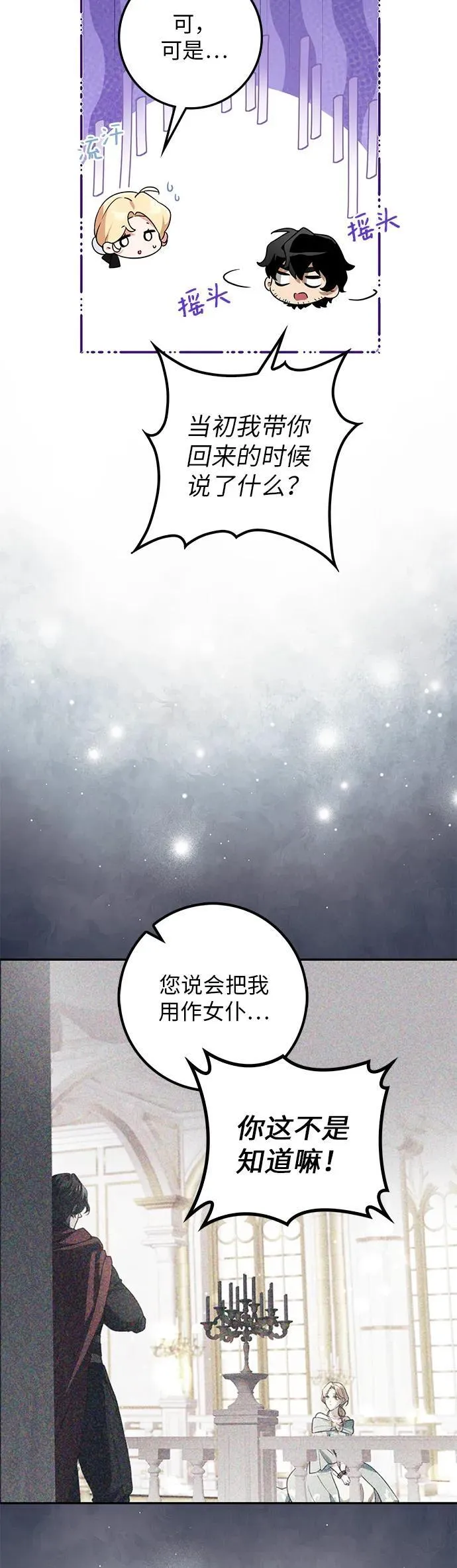 第23话 第43页