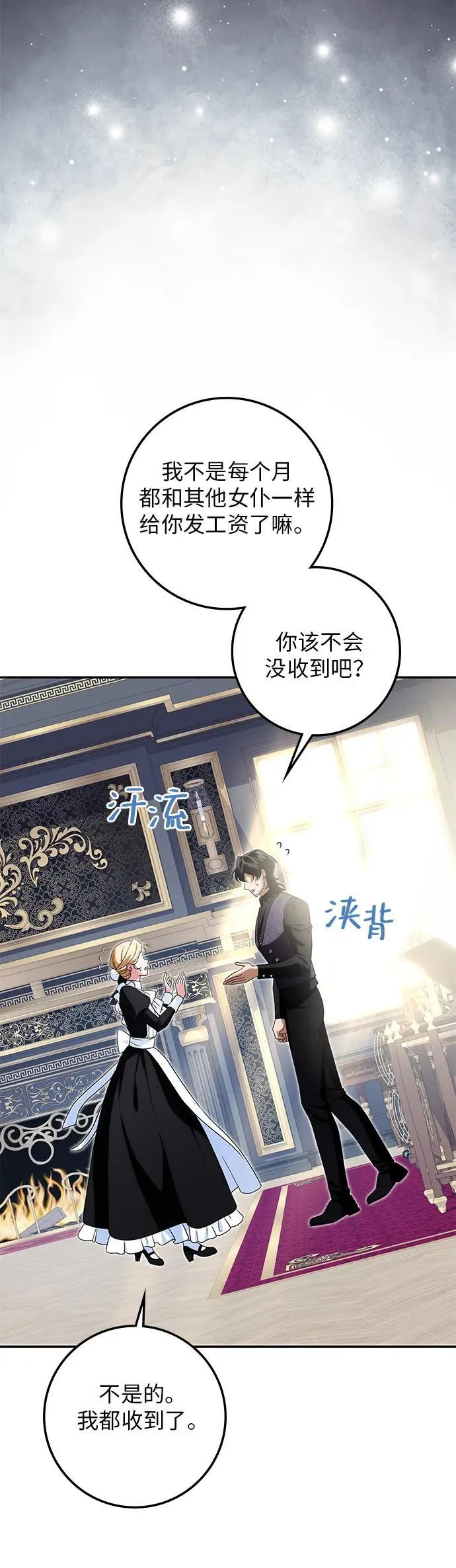 第23话 第44页