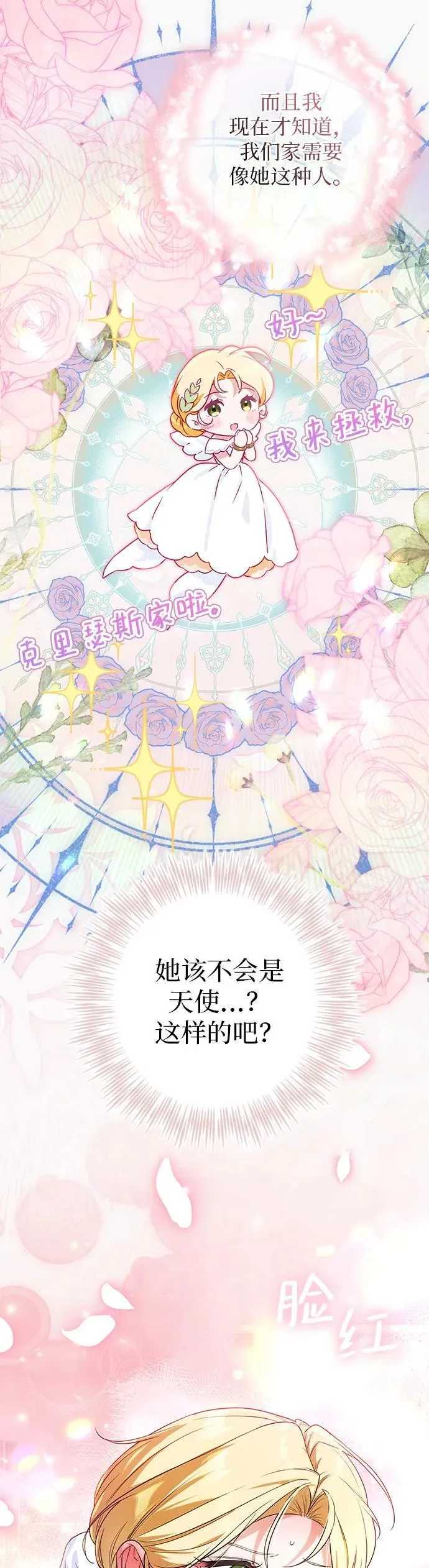 第23话 第48页