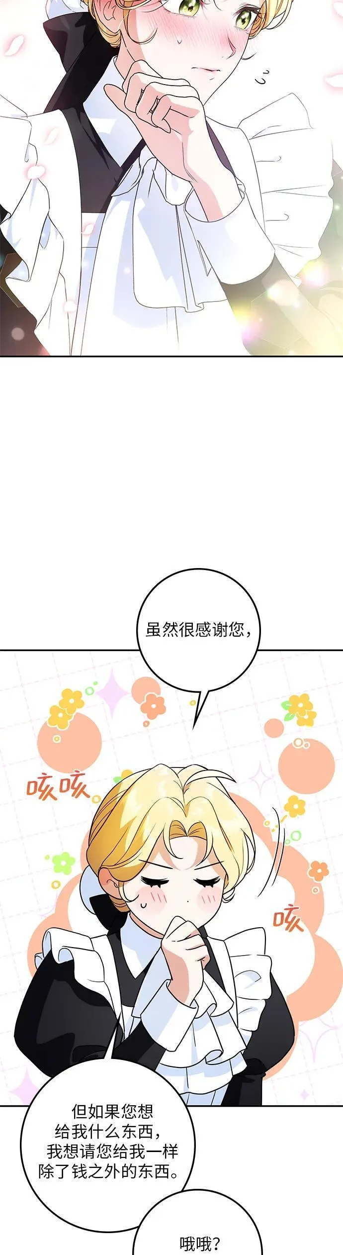 第23话 第49页