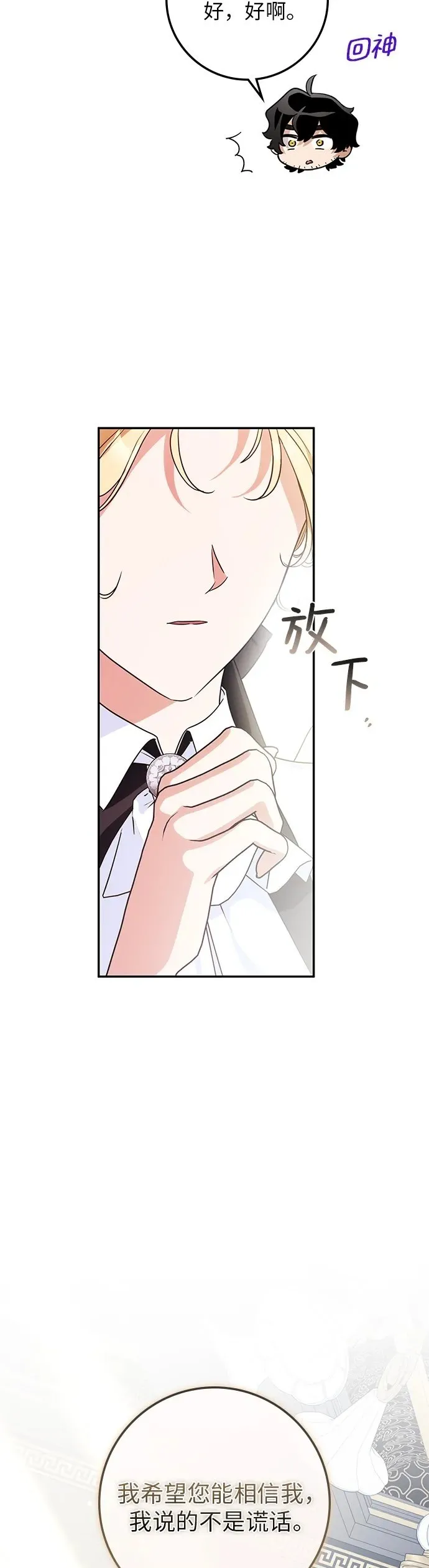 第23话 第50页