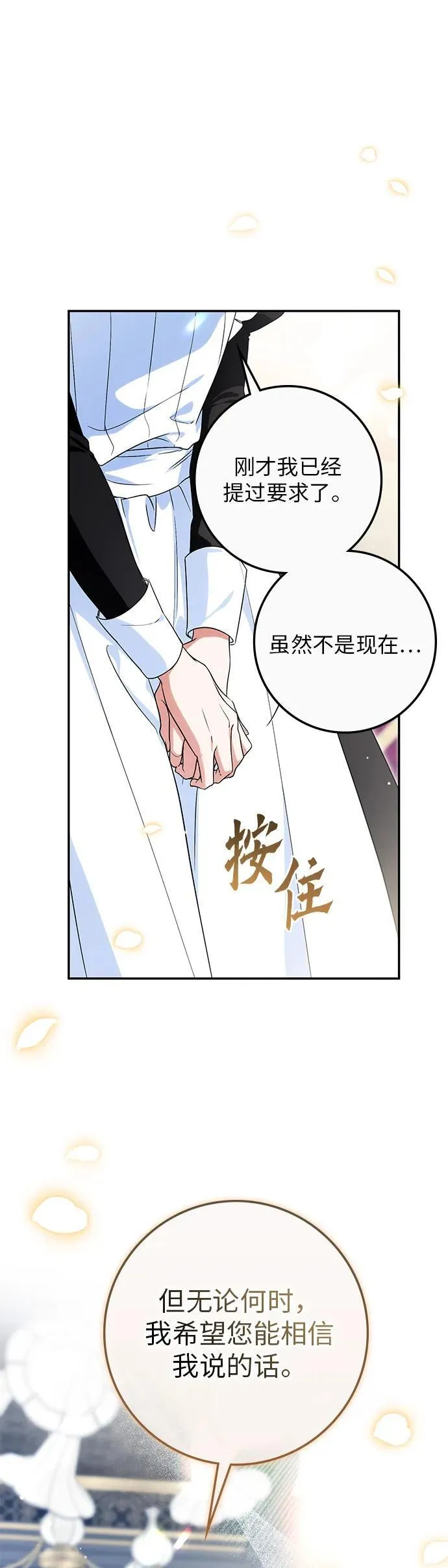 第23话 第53页