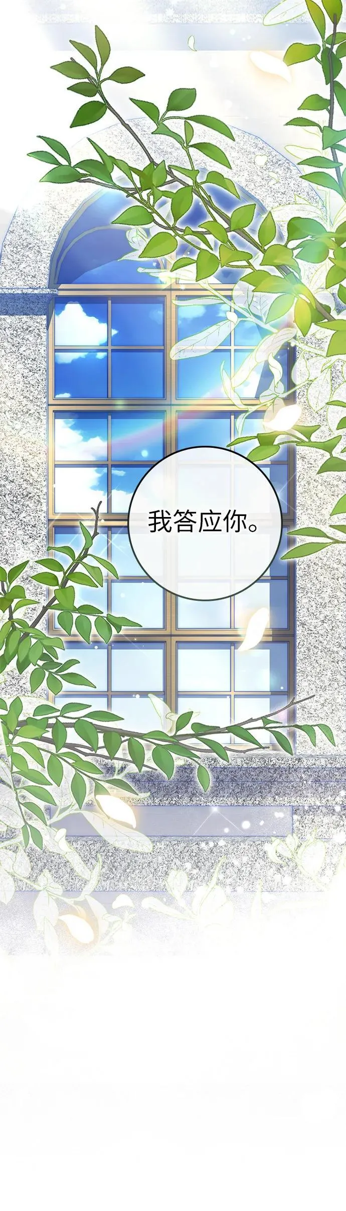 第23话 第55页