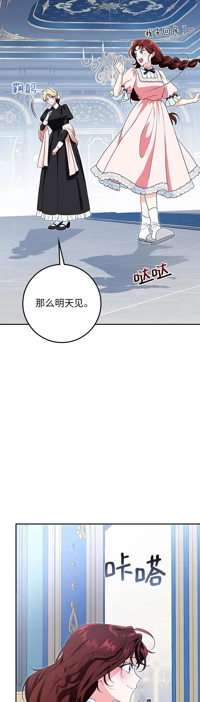 第23话 第59页