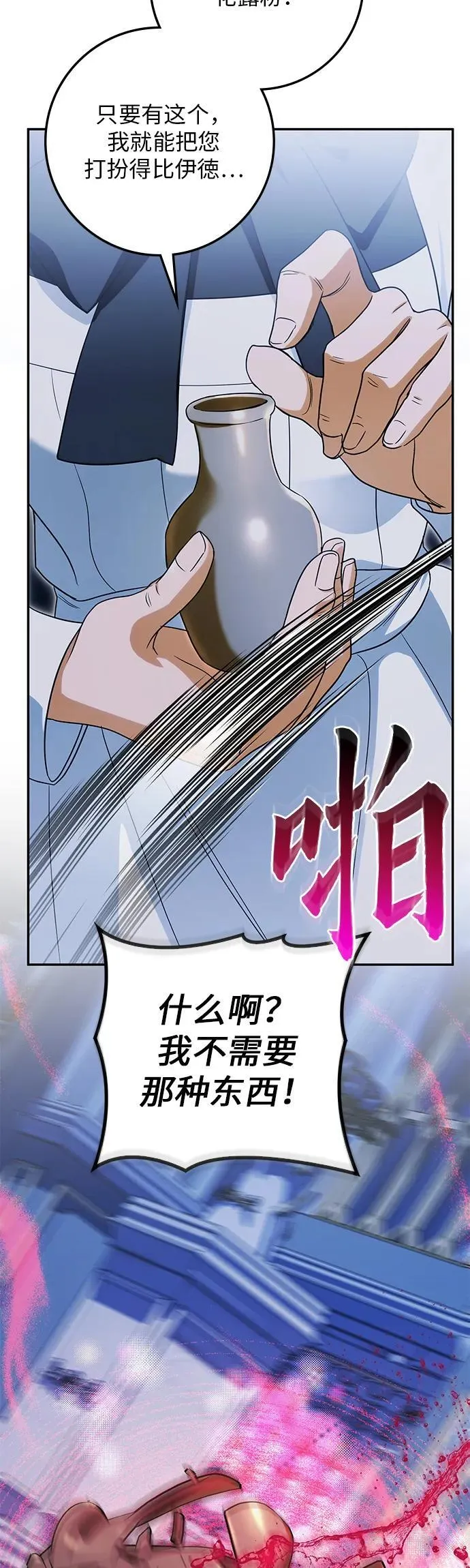 第23话 第63页