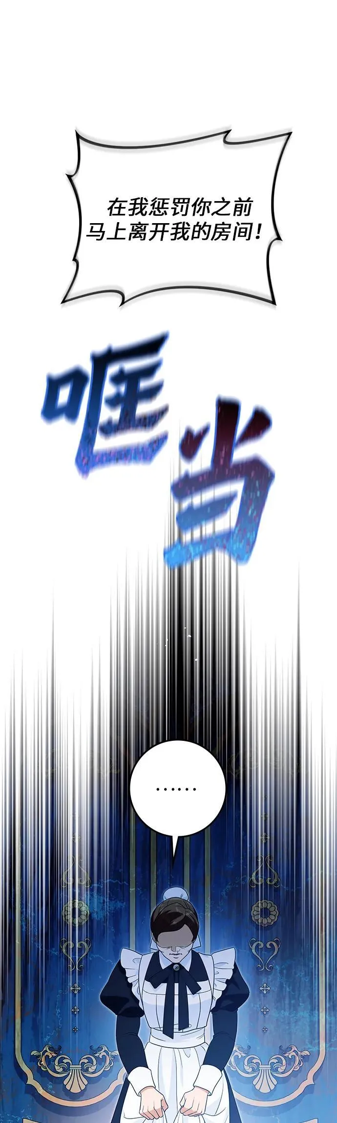 第23话 第68页