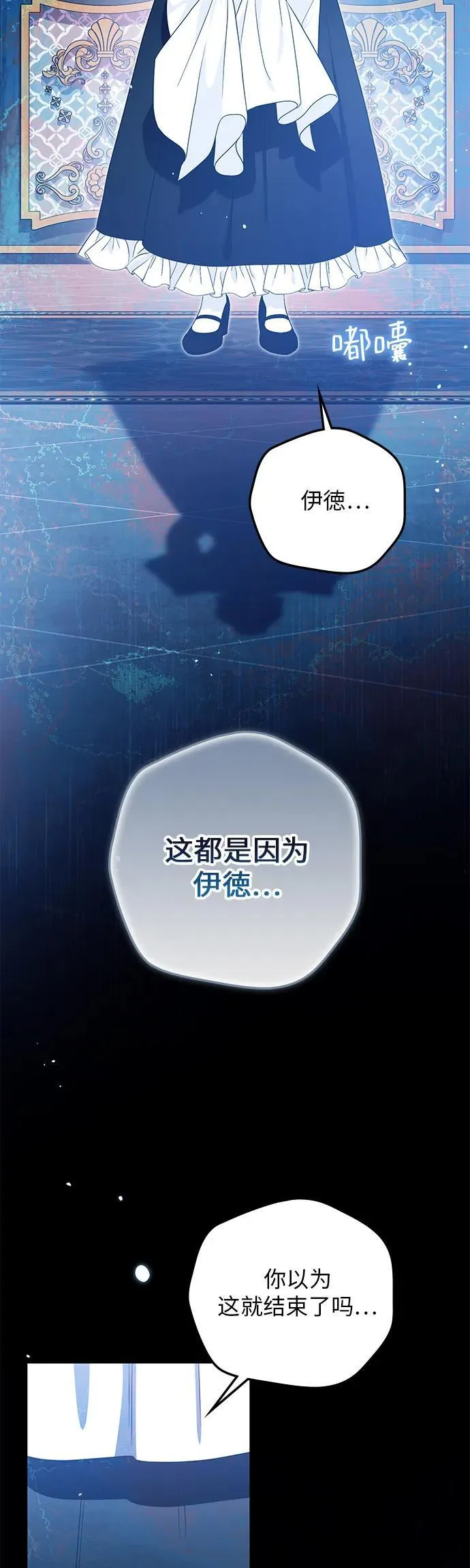第23话 第69页