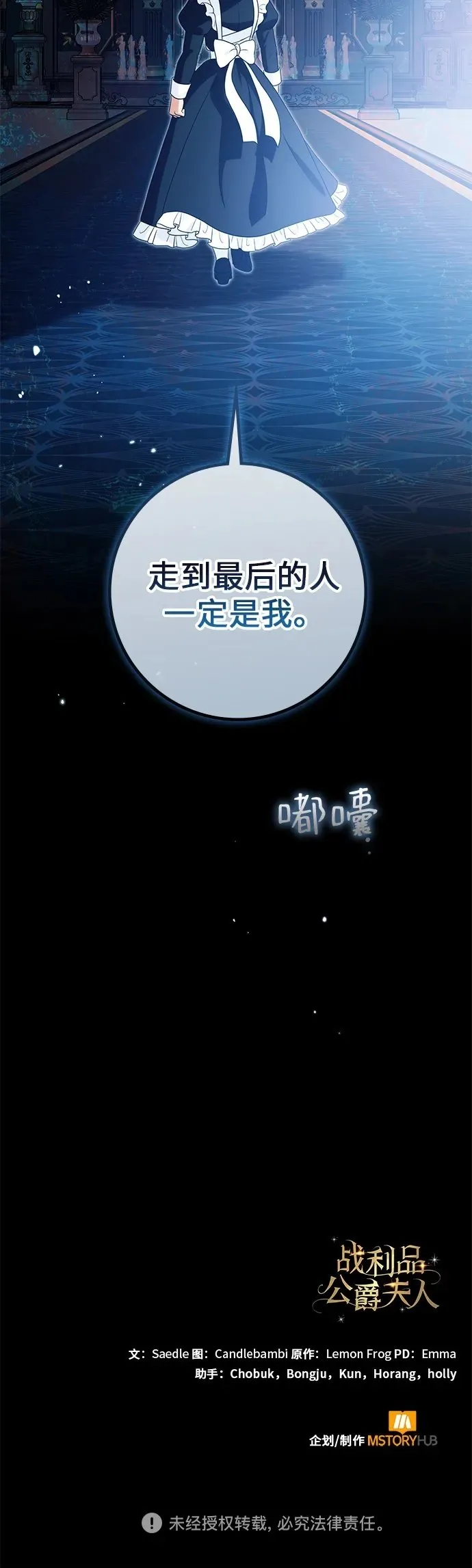 第23话 第71页
