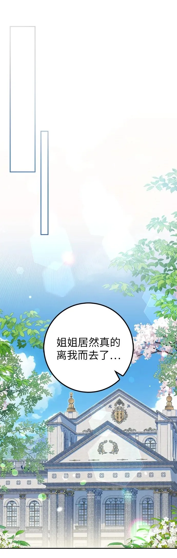 第24话 第2页
