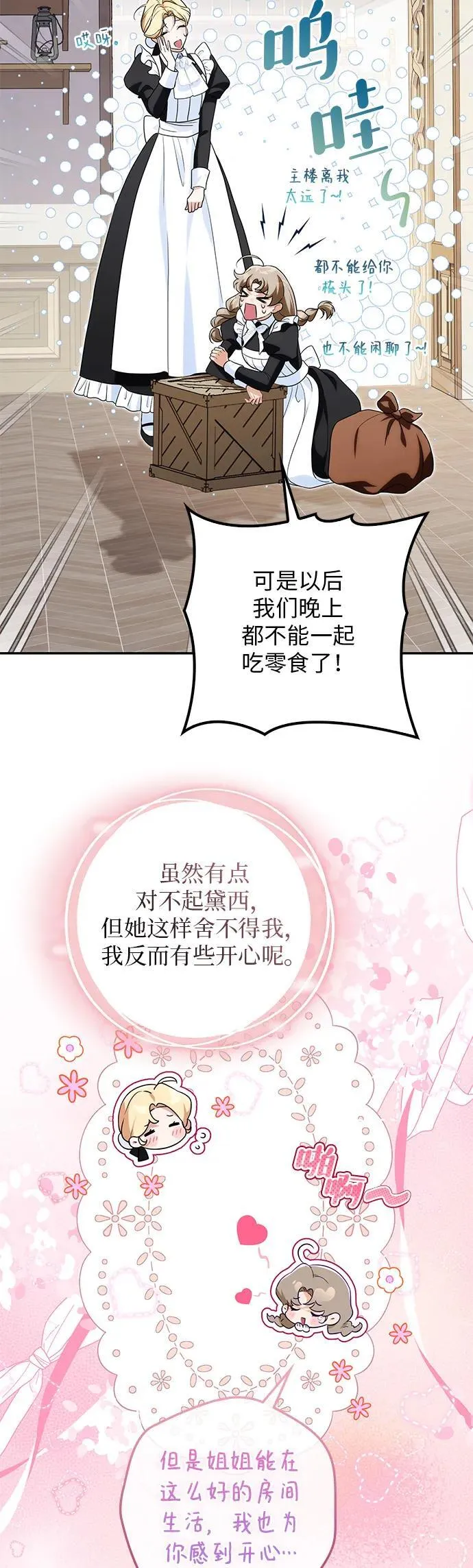 第24话 第4页