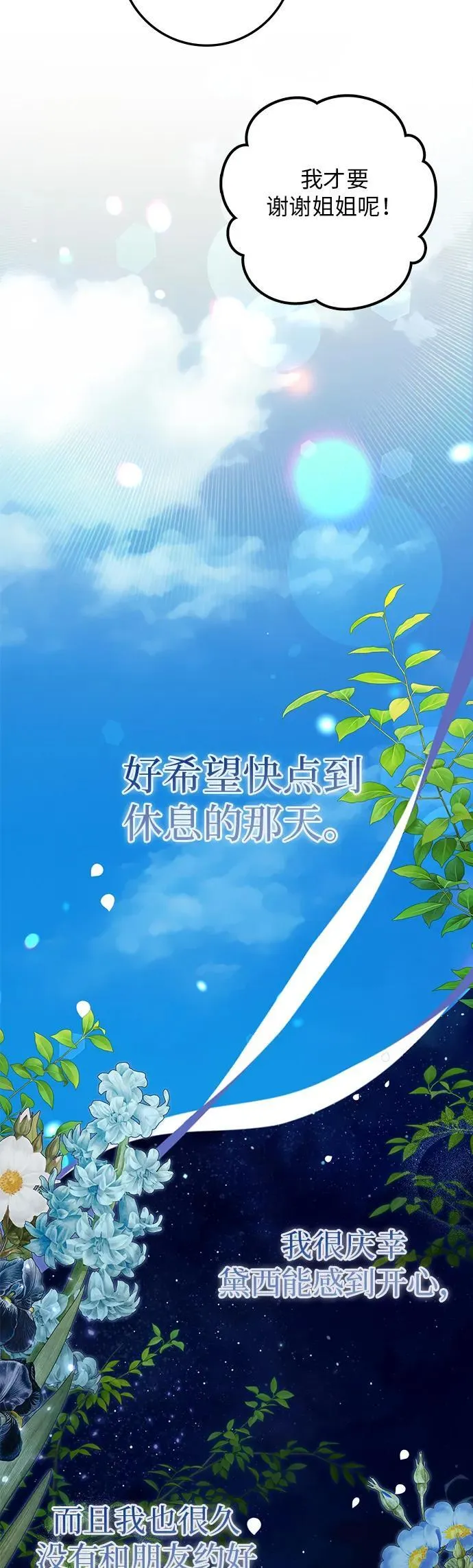 第24话 第14页