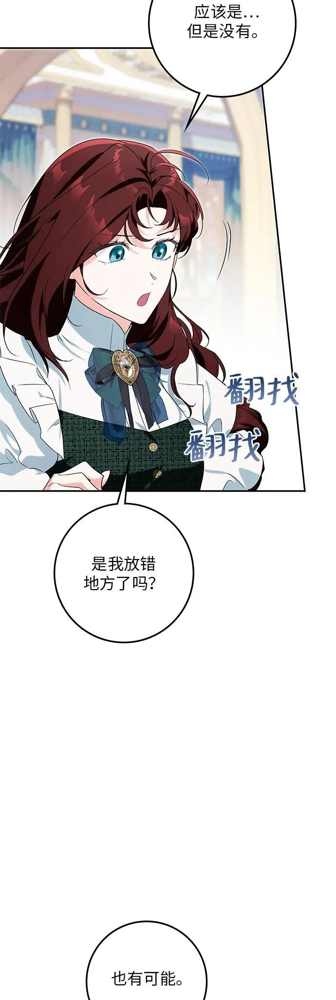 第24话 第19页