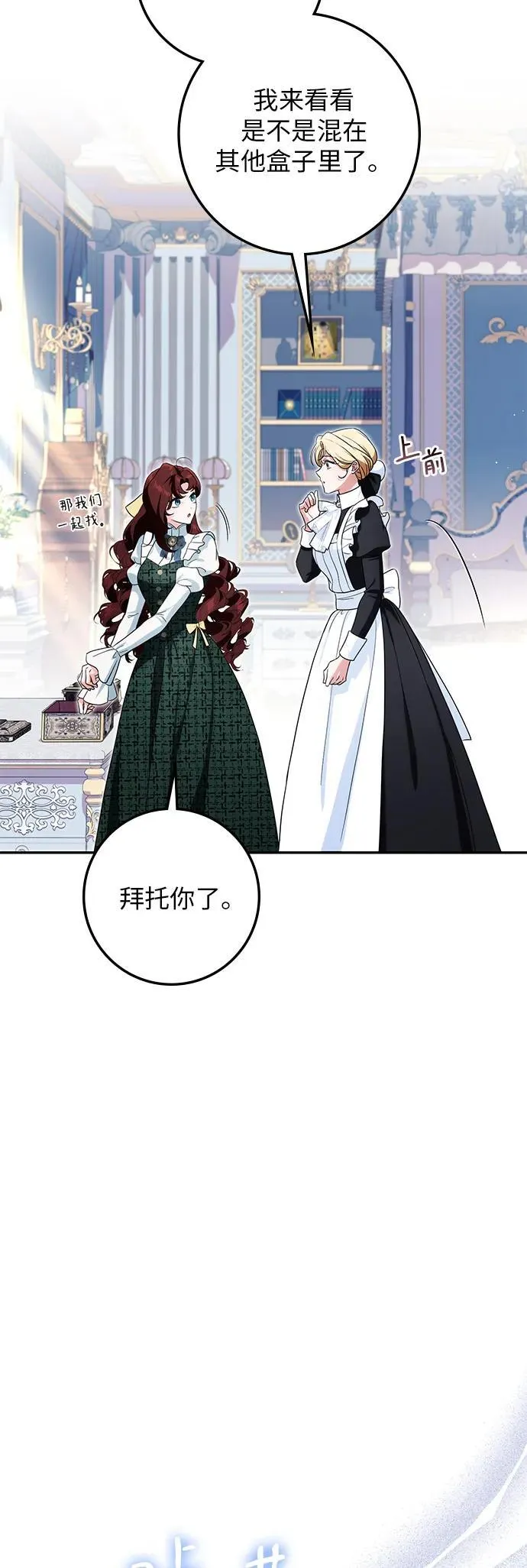 第24话 第20页
