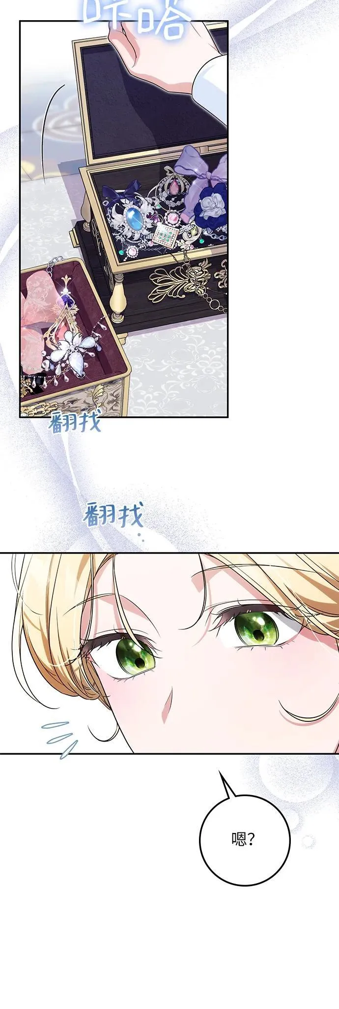 第24话 第21页