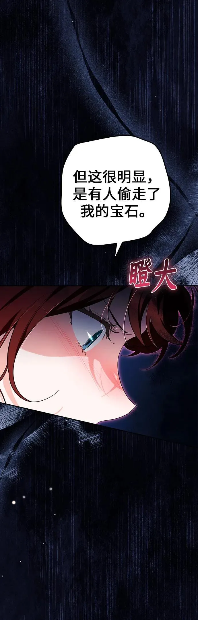 第24话 第24页