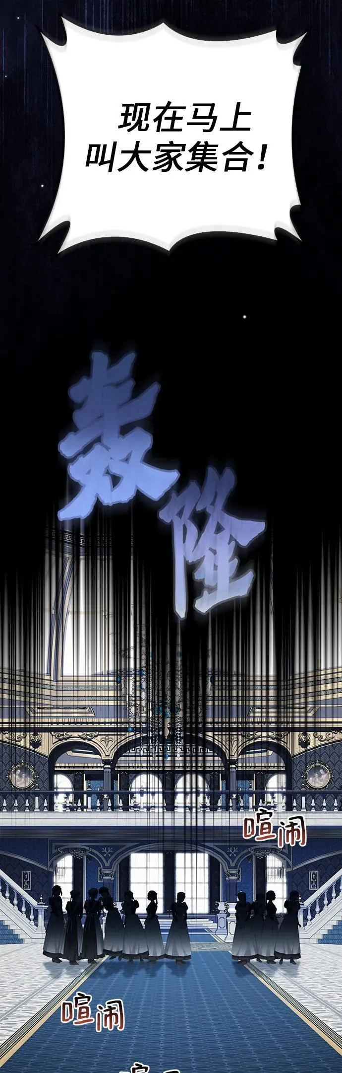 第24话 第25页