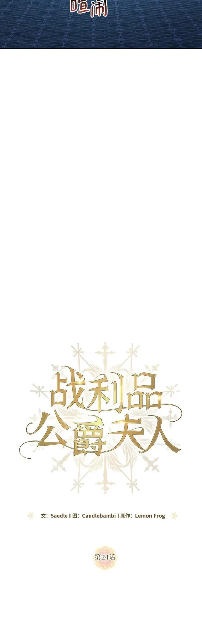 第24话 第26页