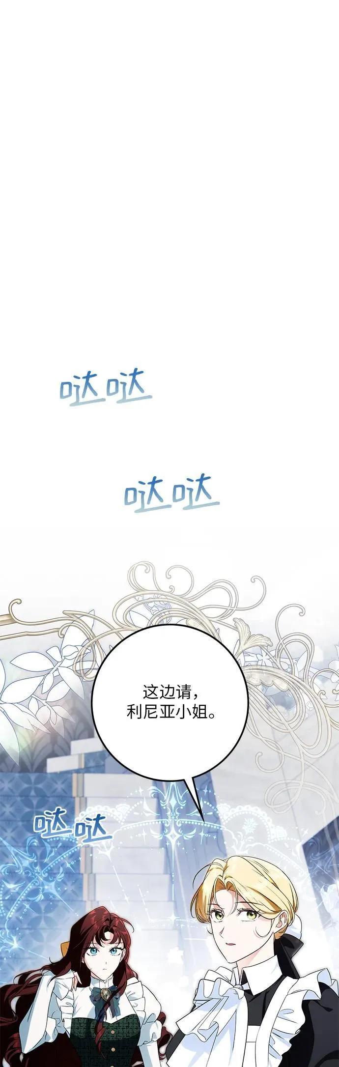 第24话 第27页