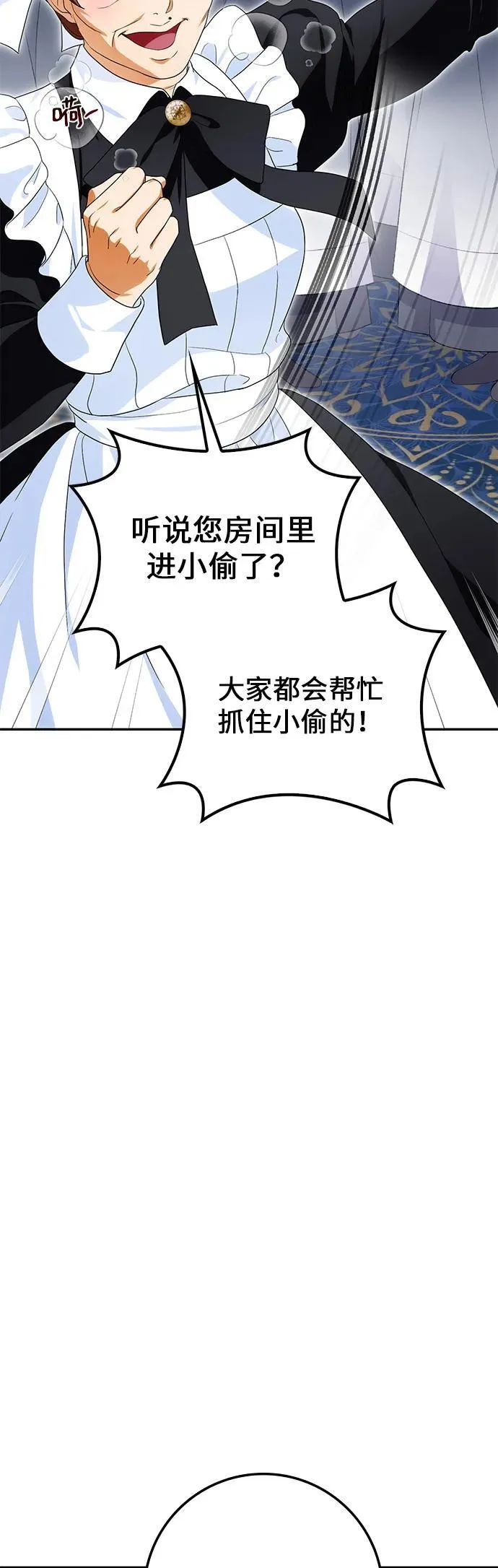 第24话 第29页
