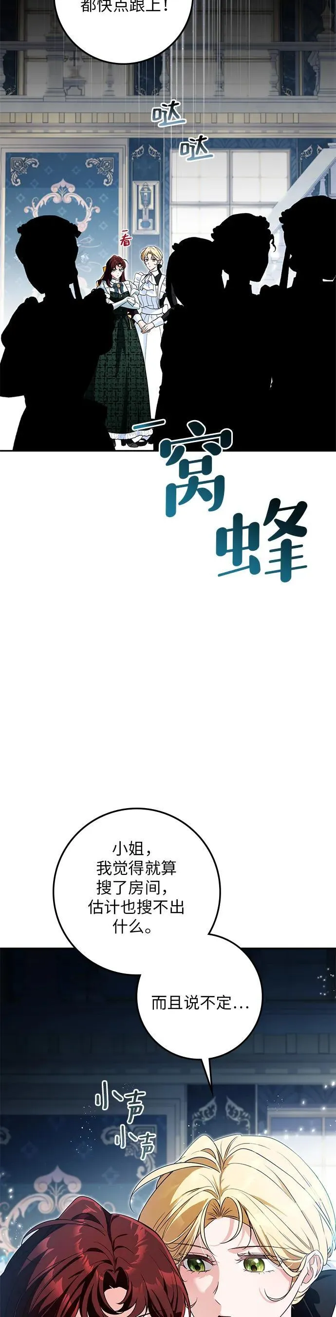 第24话 第33页