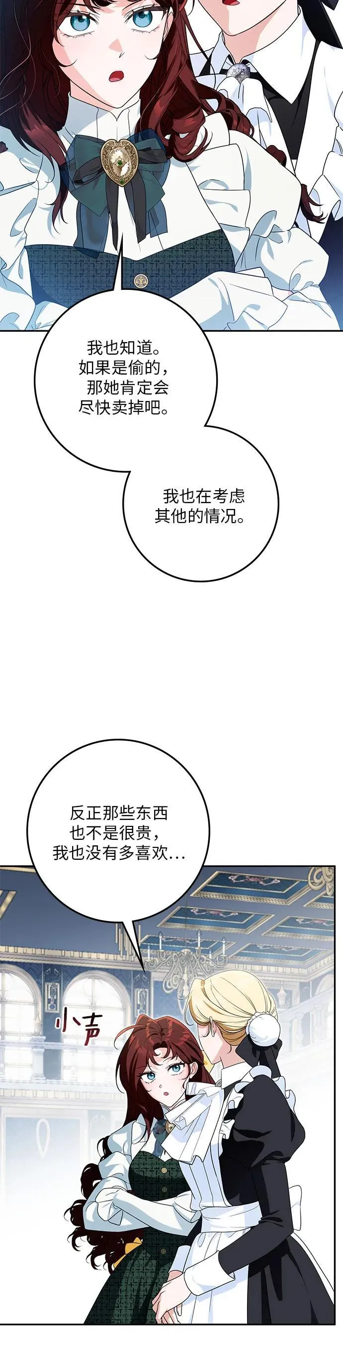 第24话 第34页