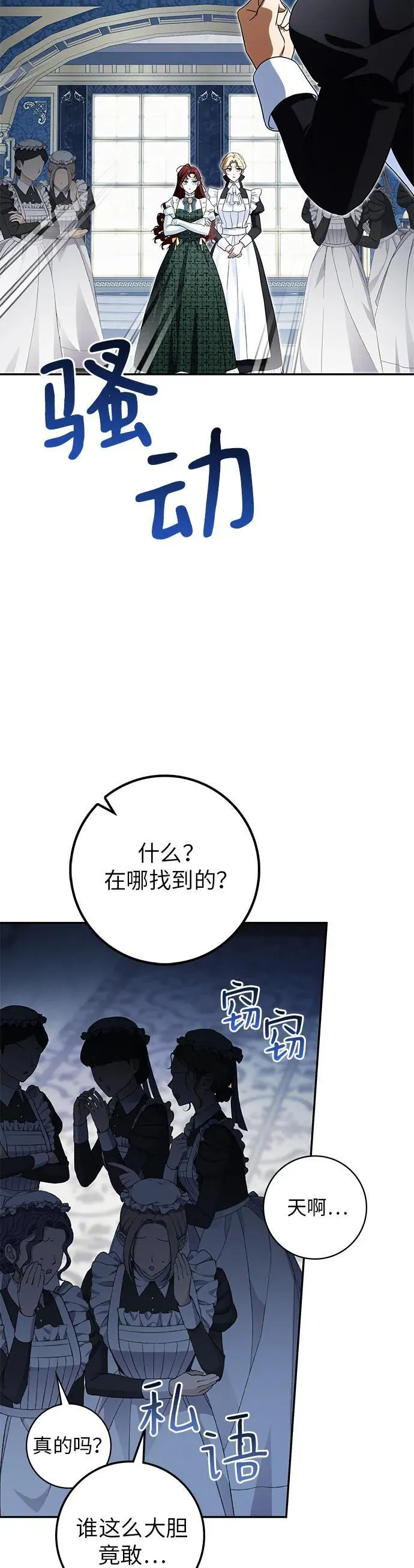 第24话 第38页