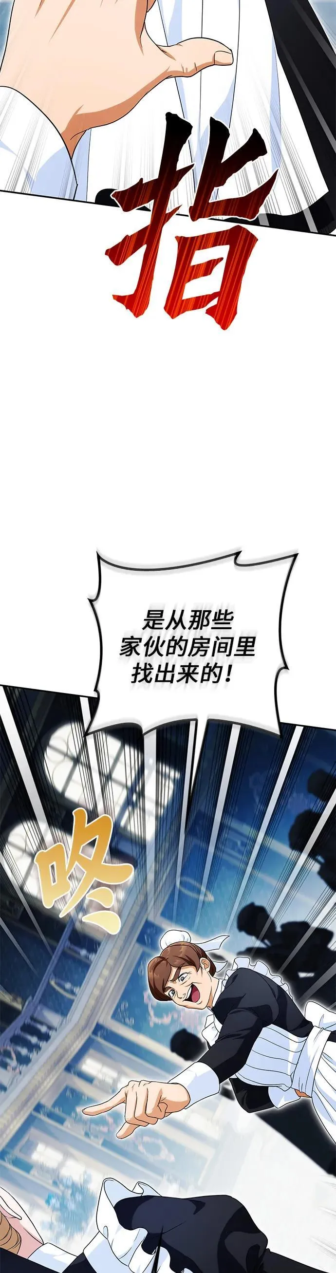 第24话 第40页