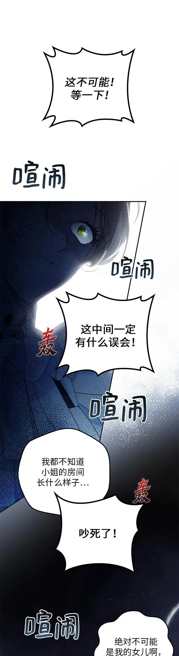 第24话 第42页